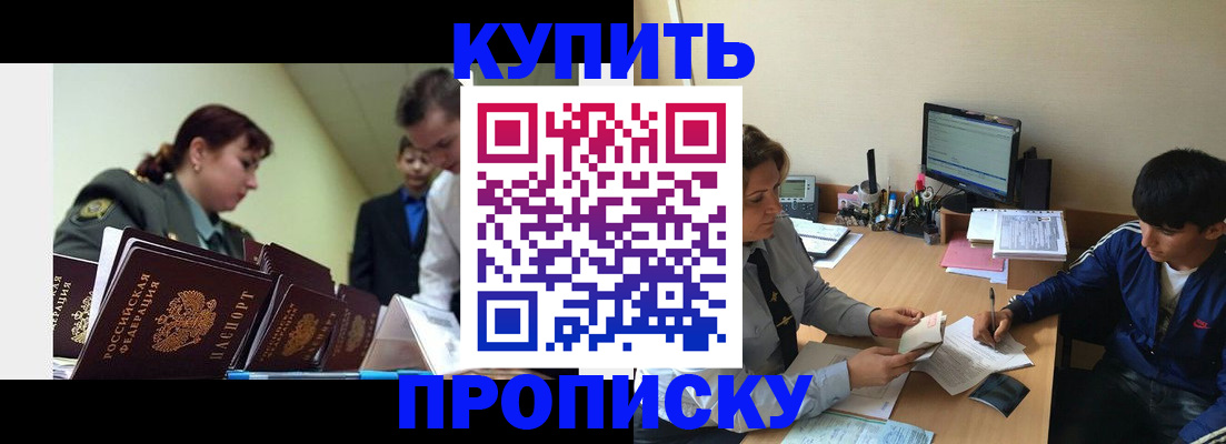 пропишу в квартире в Новосибирской области