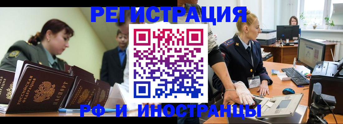 где прописаться в Новосибирской области