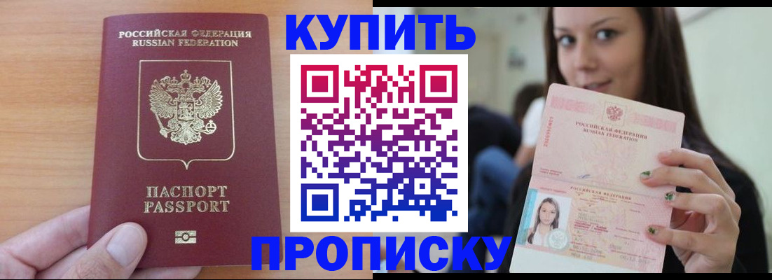 временная регистрация 2025 в Новосибирской области