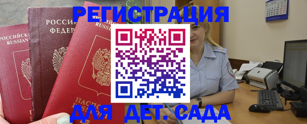 временная регистрация поиск в Новосибирской области