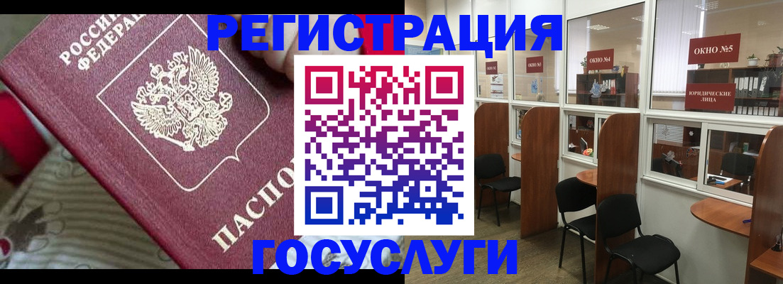 миграционный учет в Новосибирской области